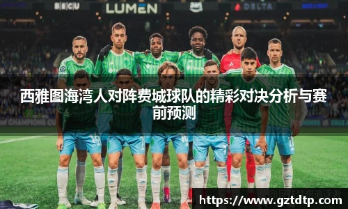 体育赛事