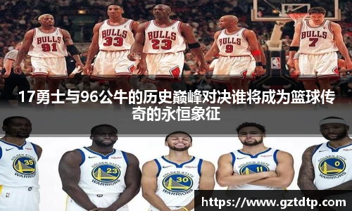 NBA分析