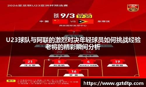 足球资讯